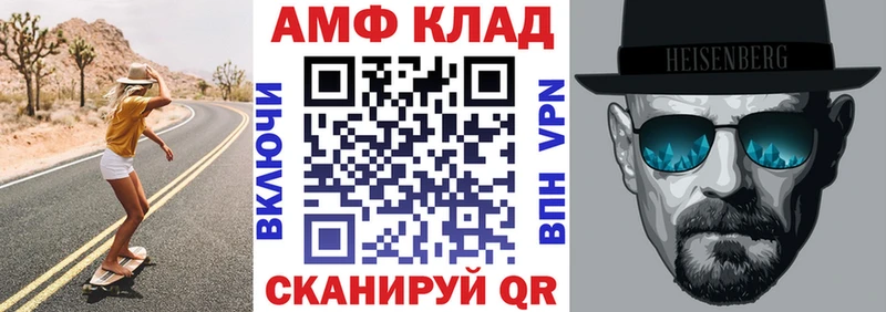 Амфетамин Розовый Электроугли