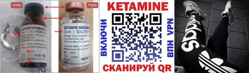 площадка как зайти Электроугли Кетамин ketamine купить цена