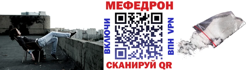 Меф мяу мяу Электроугли